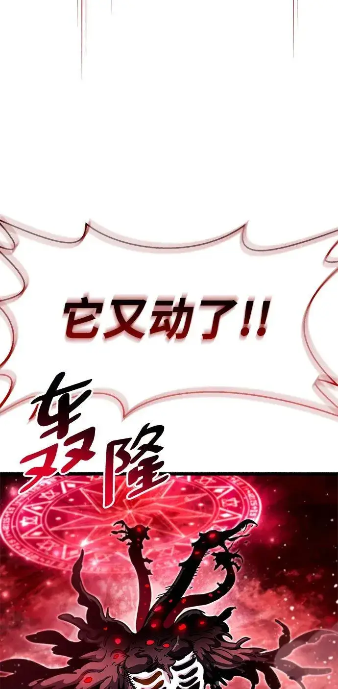 《隐瞒黑历史的玩家》第51话图52