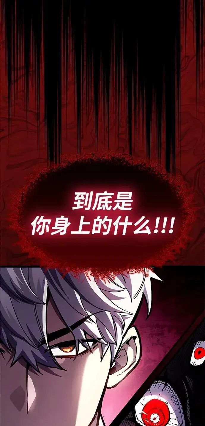 《隐瞒黑历史的玩家》第51话图56