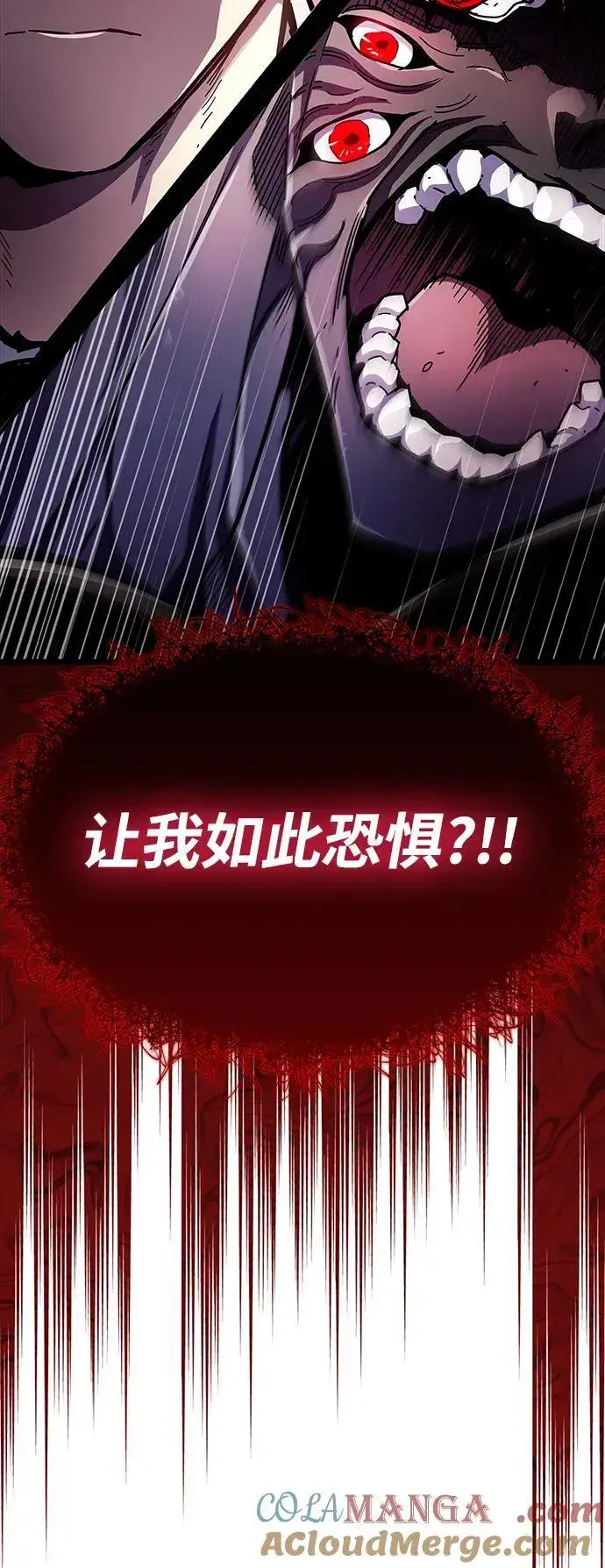 《隐瞒黑历史的玩家》第51话图57