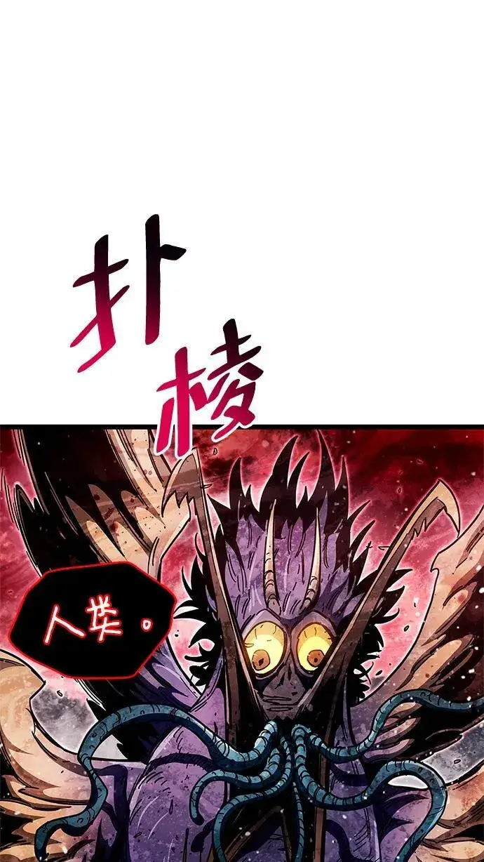 《隐瞒黑历史的玩家》第51话图59
