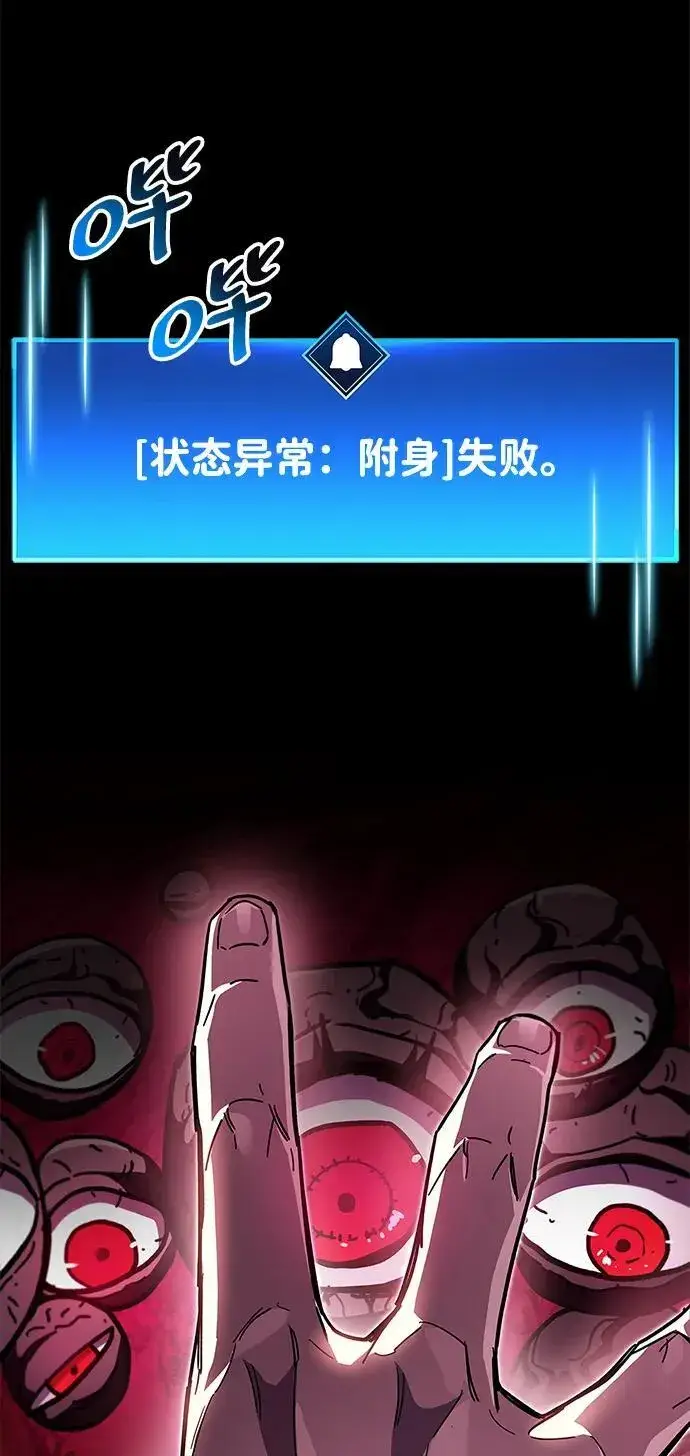 《隐瞒黑历史的玩家》第51话图6