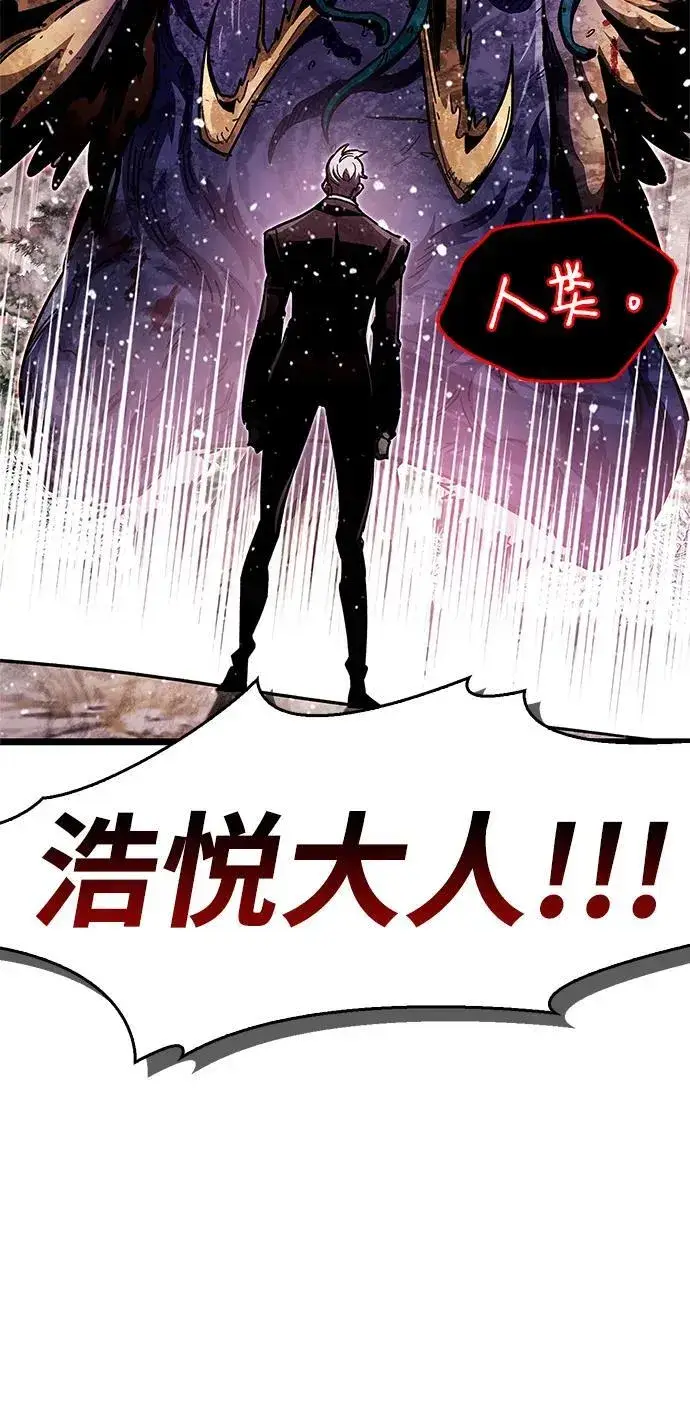 《隐瞒黑历史的玩家》第51话图60