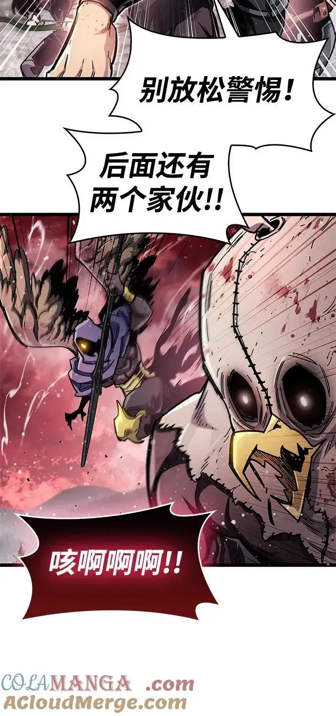 《隐瞒黑历史的玩家》第51话图65