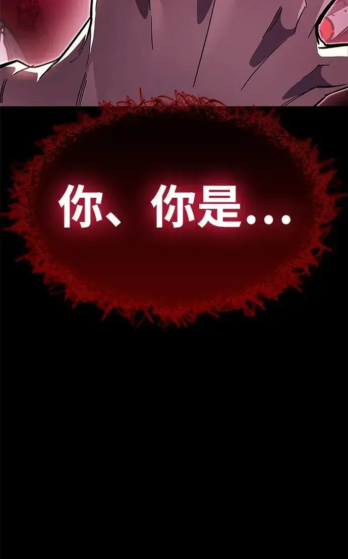 《隐瞒黑历史的玩家》第51话图7