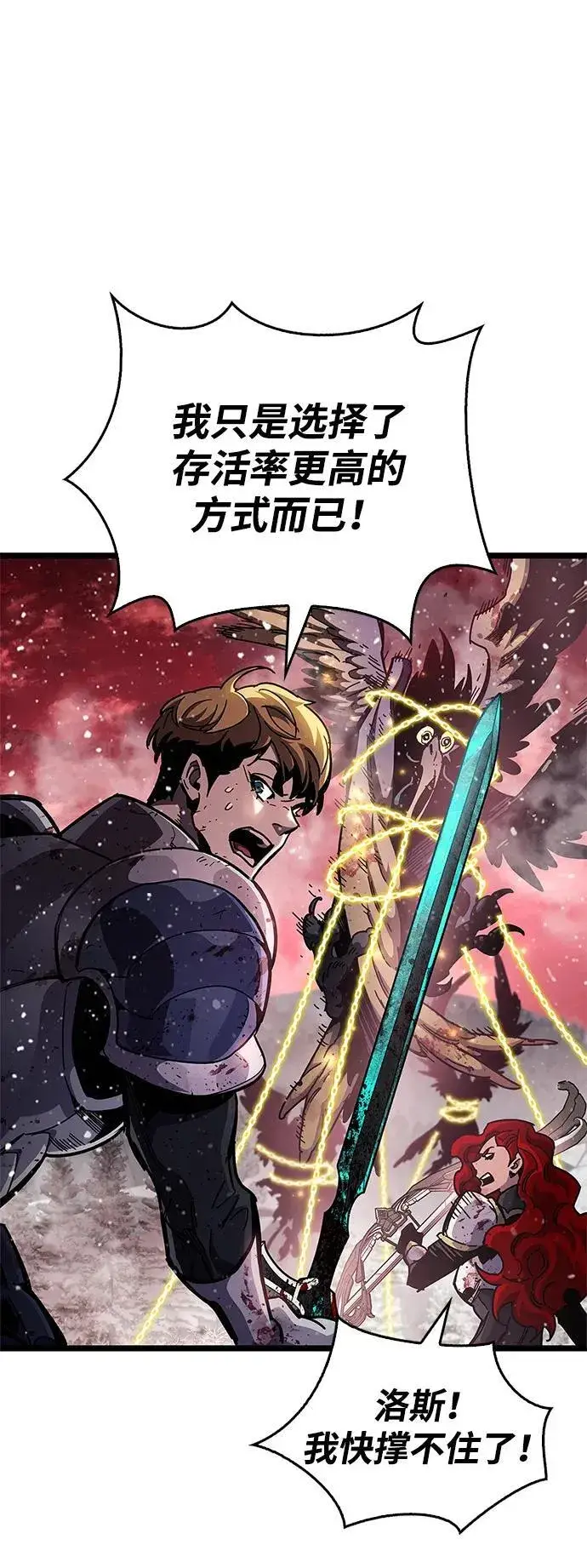 《隐瞒黑历史的玩家》第51话图72