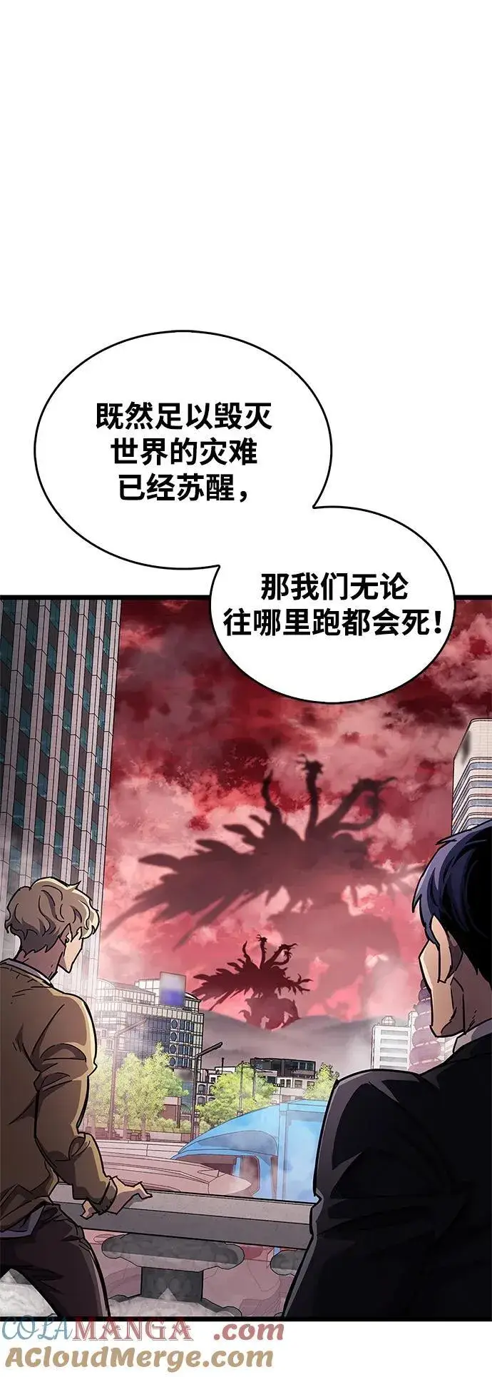 《隐瞒黑历史的玩家》第51话图73