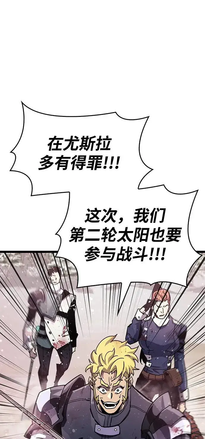 《隐瞒黑历史的玩家》第51话图78