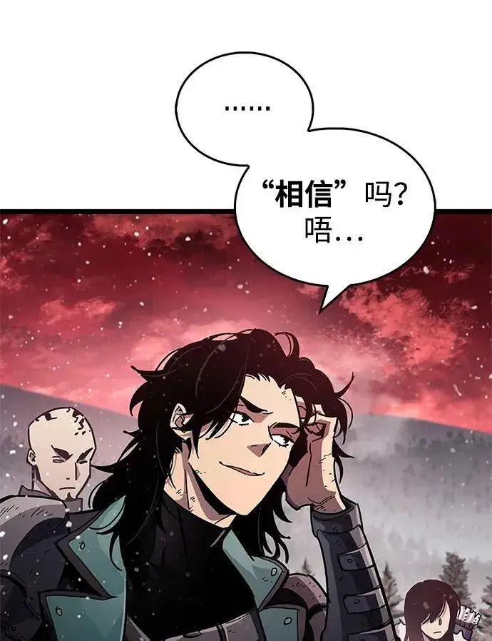 《隐瞒黑历史的玩家》第51话图80