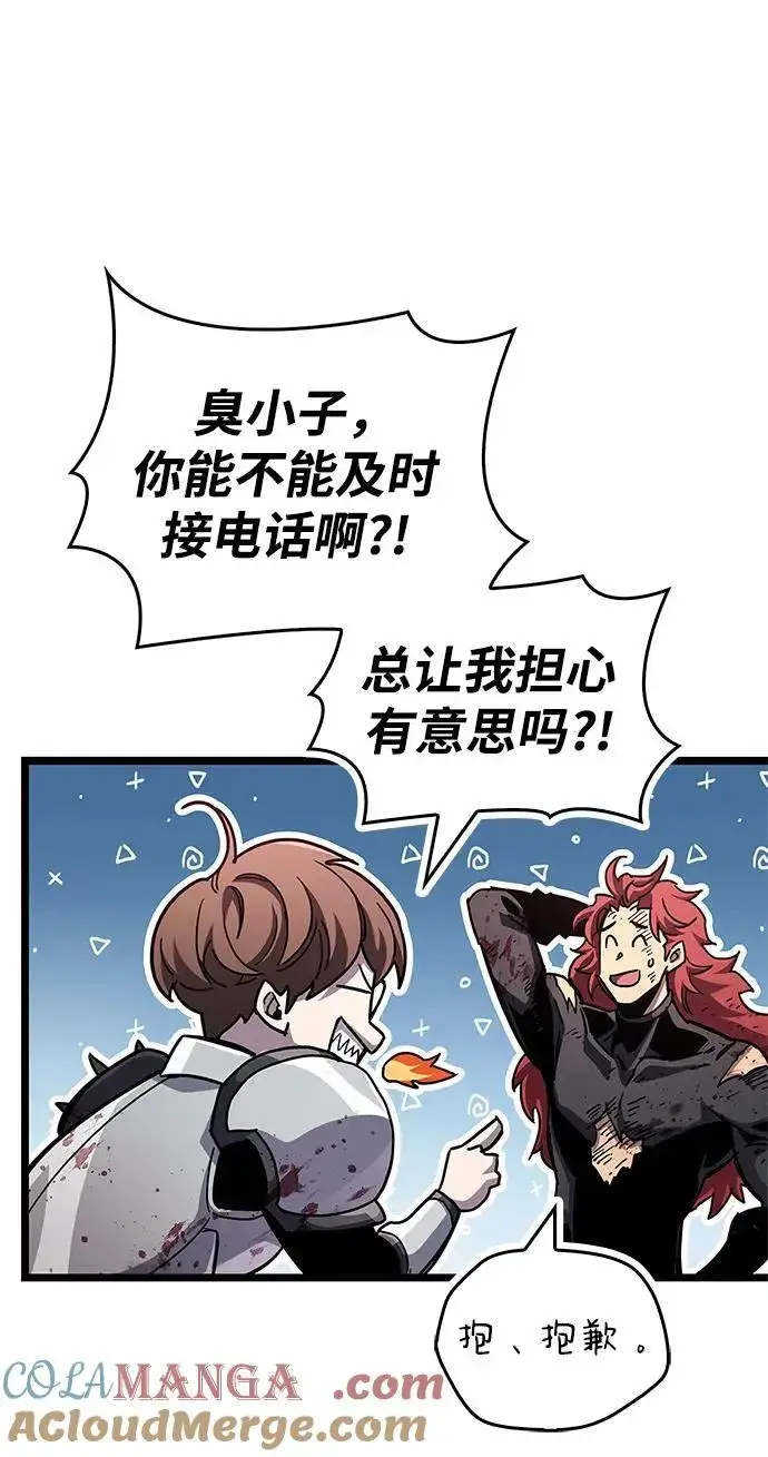 《隐瞒黑历史的玩家》第51话图85