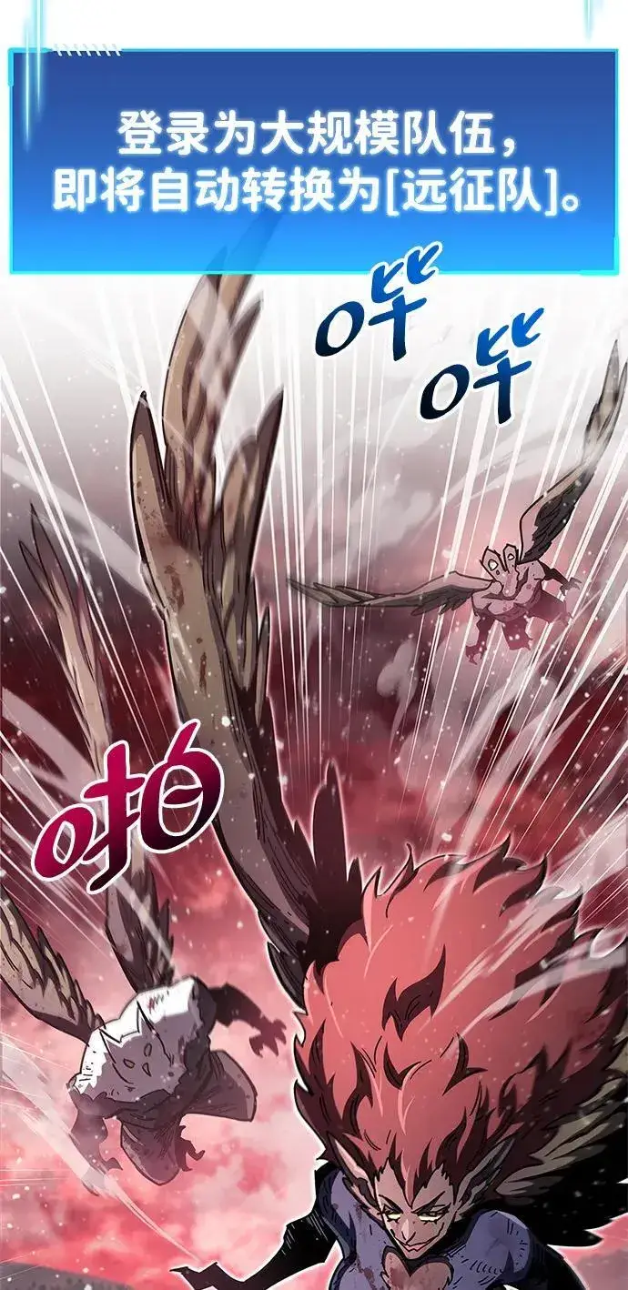 《隐瞒黑历史的玩家》第51话图87