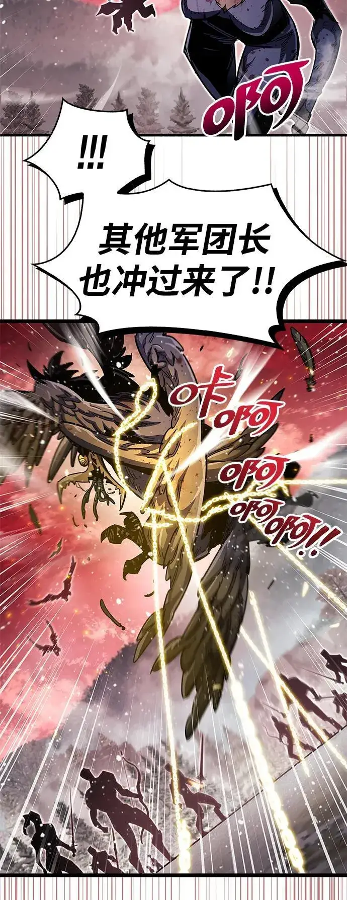 《隐瞒黑历史的玩家》第51话图88
