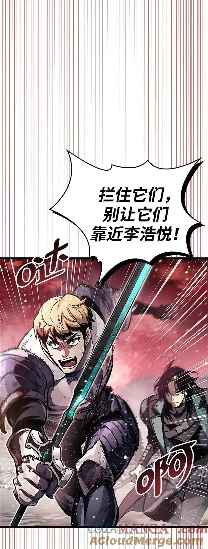 《隐瞒黑历史的玩家》第51话图89