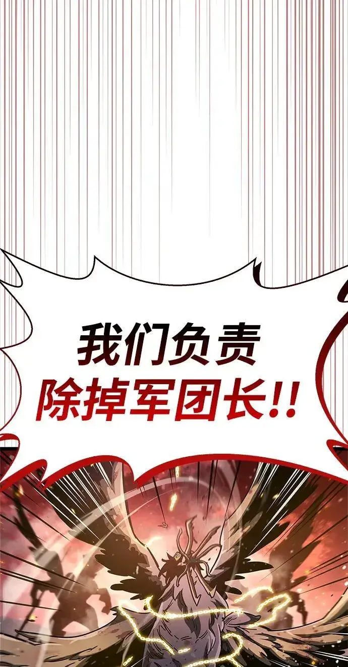 《隐瞒黑历史的玩家》第51话图90