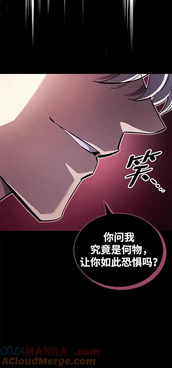 《隐瞒黑历史的玩家》第51话图93