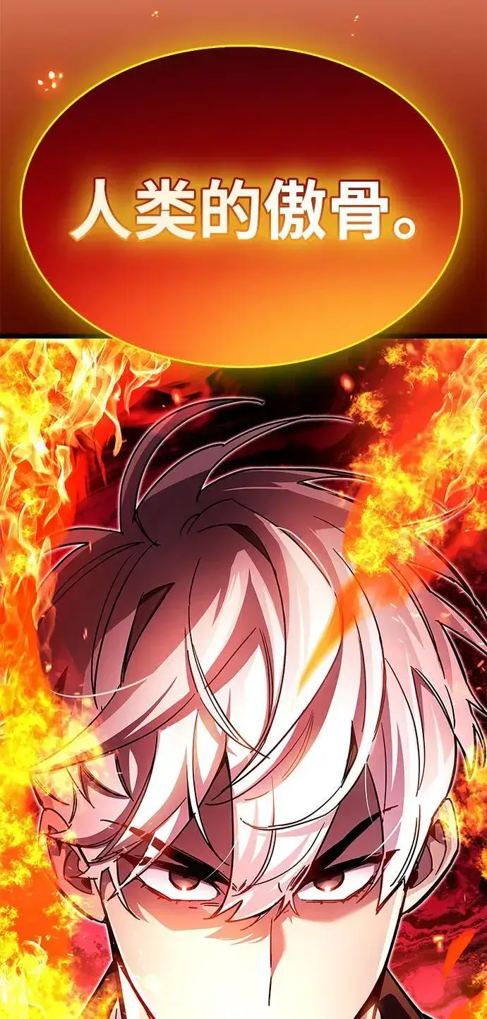 《隐瞒黑历史的玩家》第51话图99
