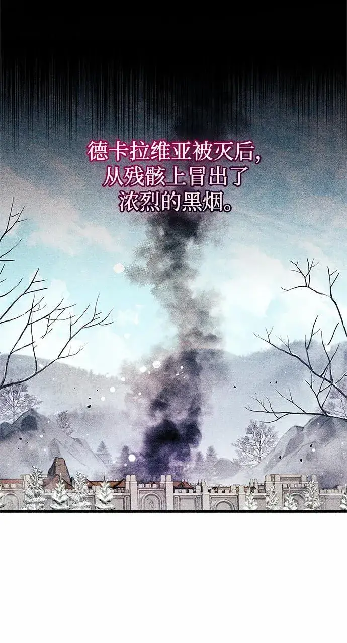 《隐瞒黑历史的玩家》第52话图100