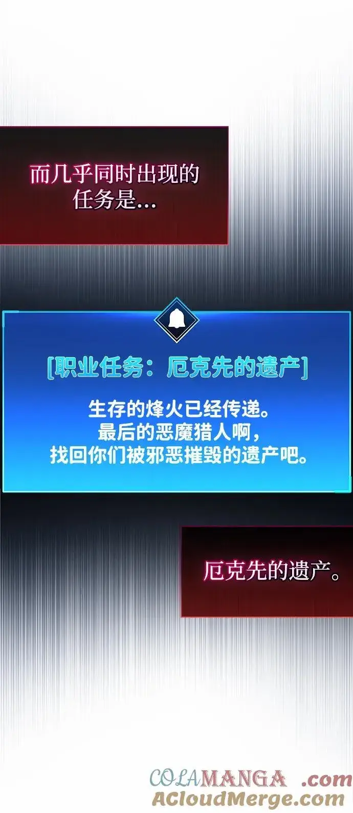 《隐瞒黑历史的玩家》第52话图101