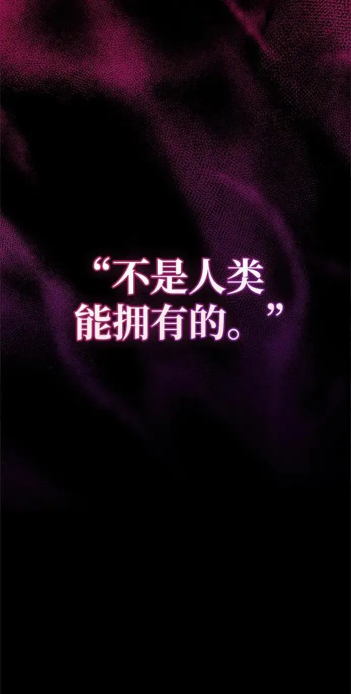 《隐瞒黑历史的玩家》第52话图108