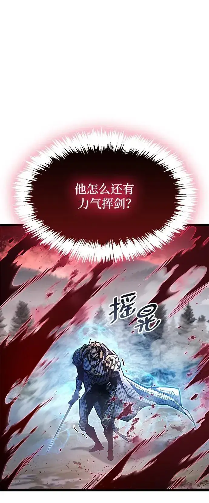 《隐瞒黑历史的玩家》第52话图18