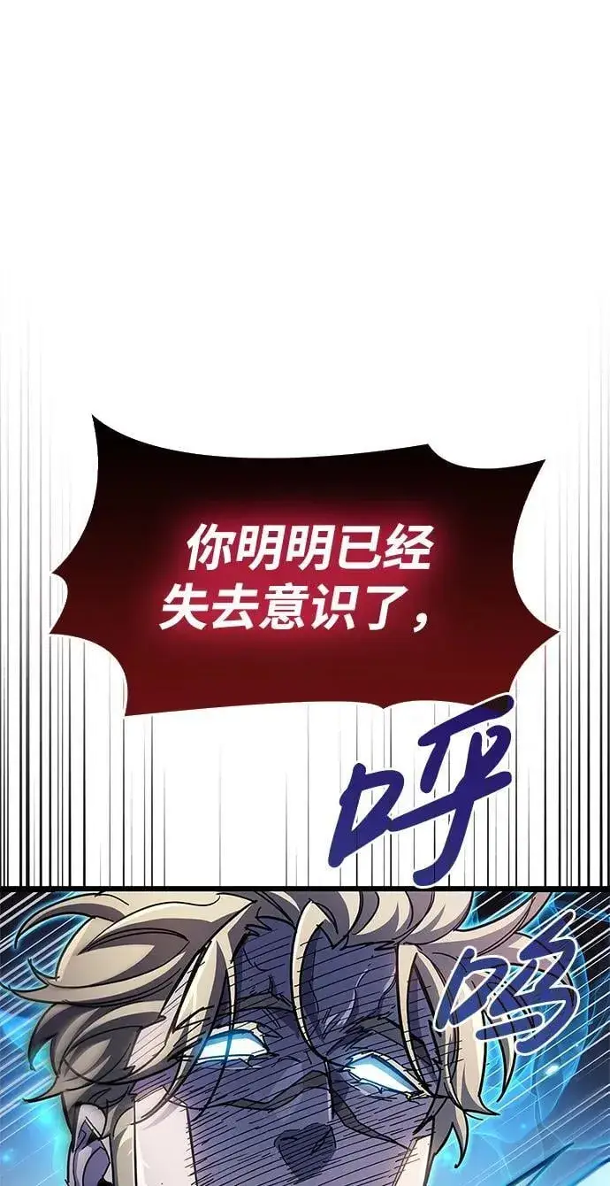 《隐瞒黑历史的玩家》第52话图23