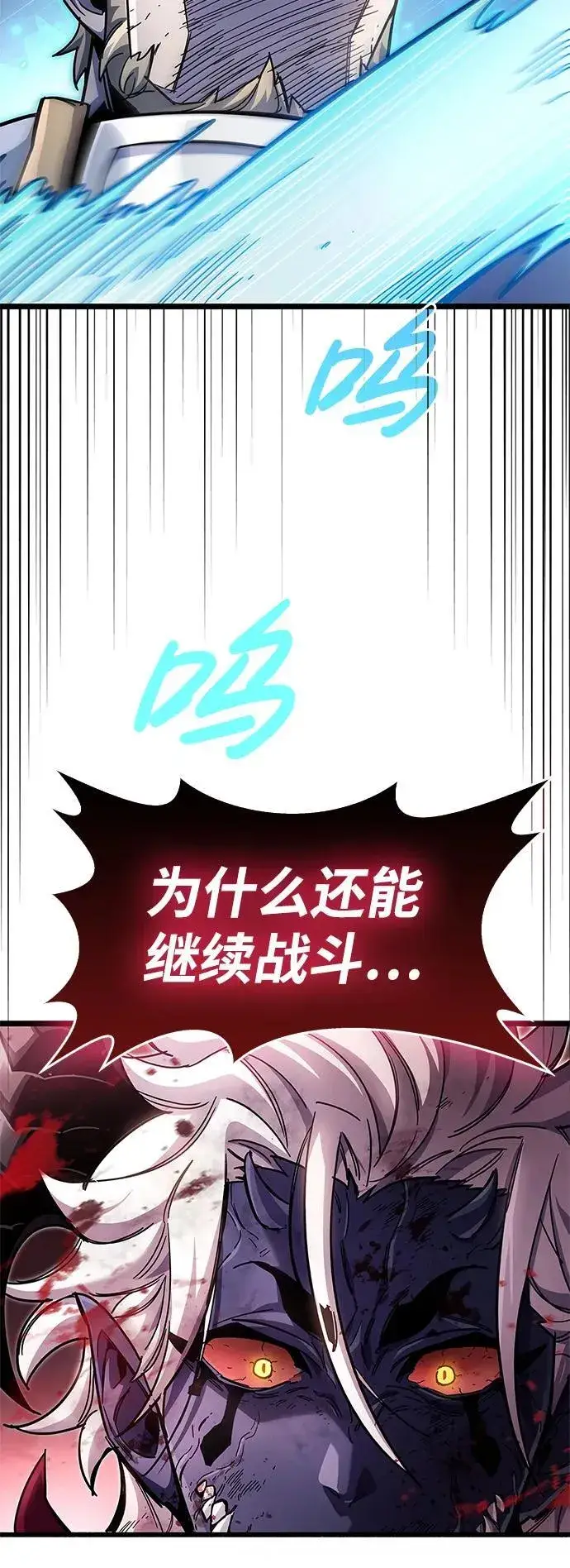 《隐瞒黑历史的玩家》第52话图24