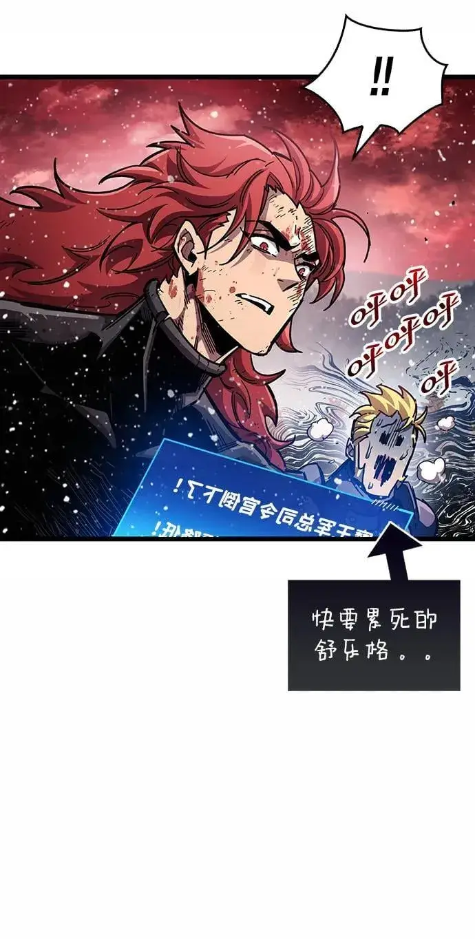 《隐瞒黑历史的玩家》第52话图28