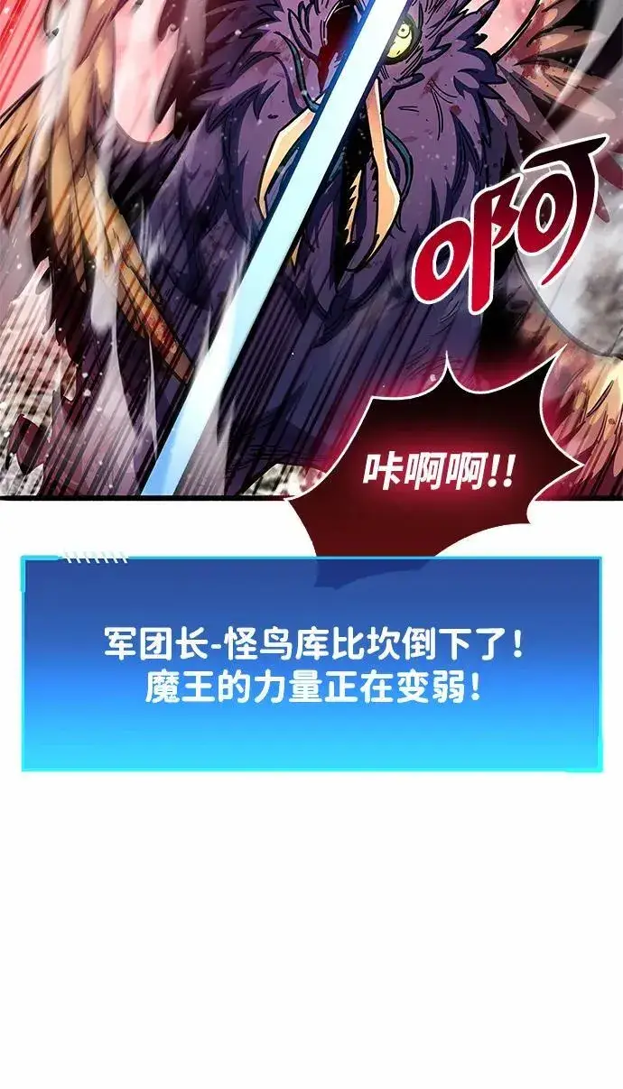 《隐瞒黑历史的玩家》第52话图31