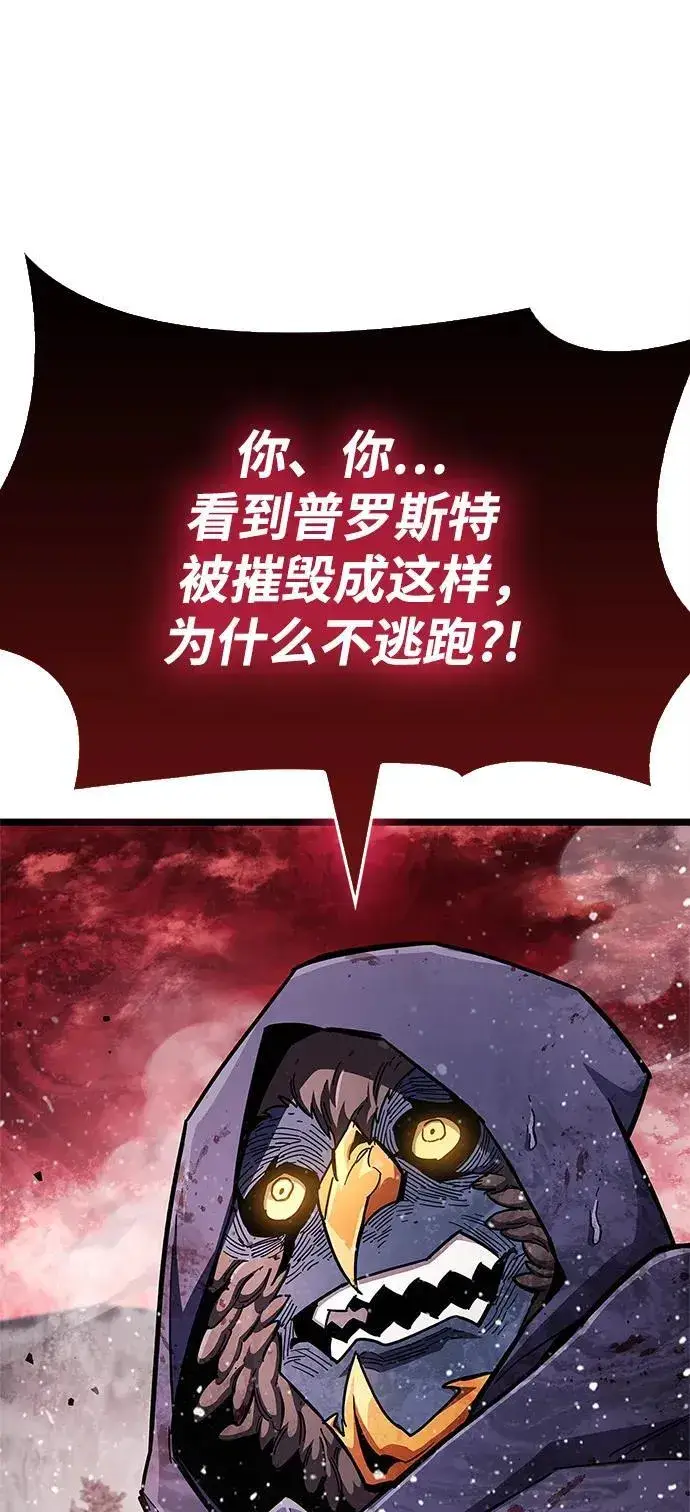 《隐瞒黑历史的玩家》第52话图36