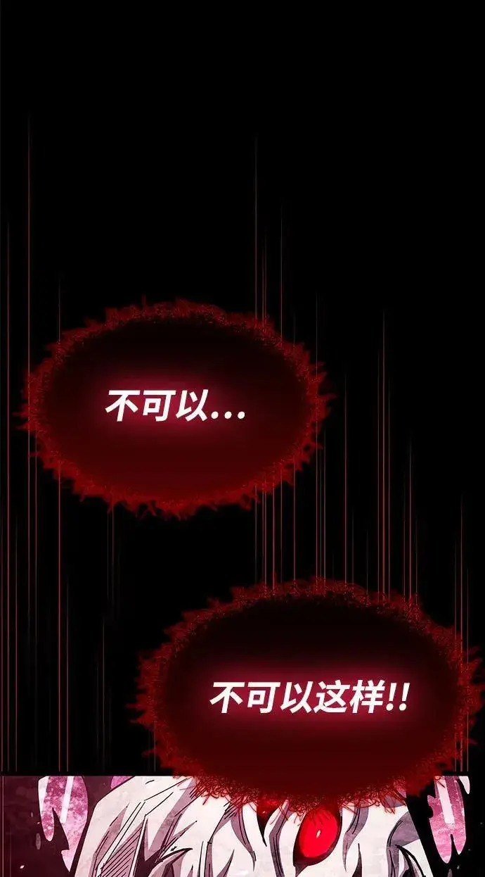 《隐瞒黑历史的玩家》第52话图43