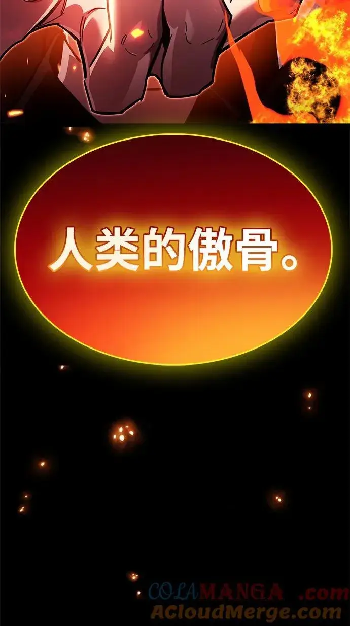 《隐瞒黑历史的玩家》第52话图5
