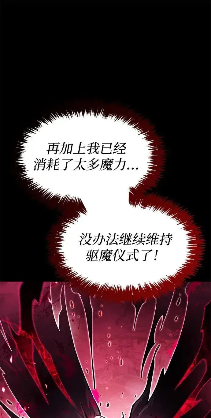 《隐瞒黑历史的玩家》第52话图52