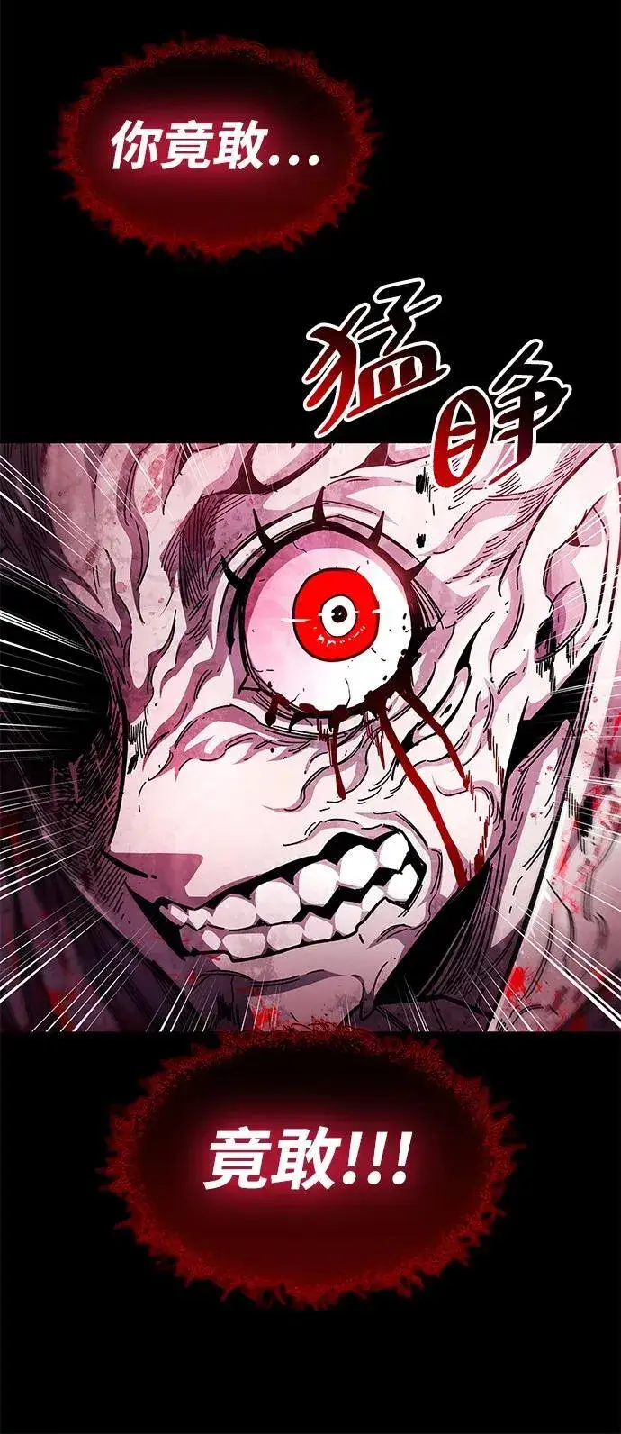 《隐瞒黑历史的玩家》第52话图54