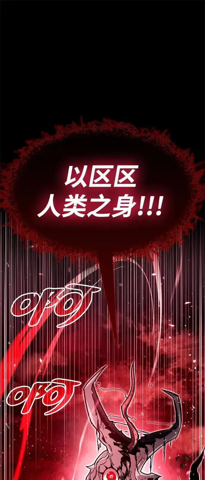 《隐瞒黑历史的玩家》第52话图55