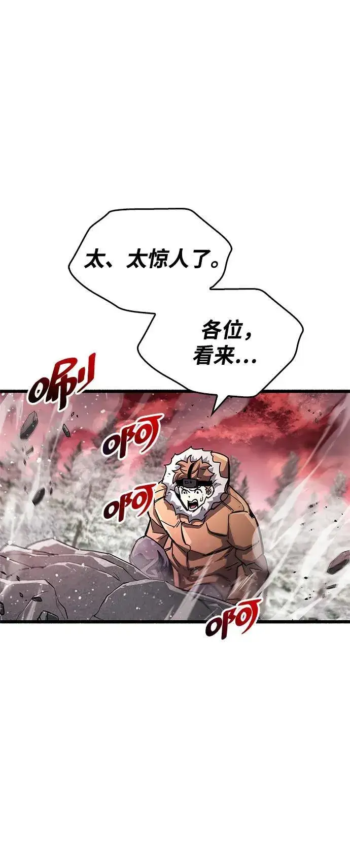 《隐瞒黑历史的玩家》第52话图60