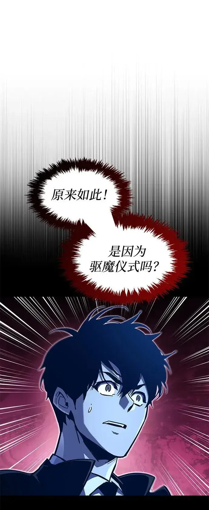 《隐瞒黑历史的玩家》第52话图62