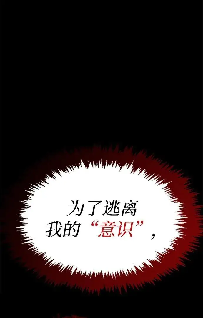 《隐瞒黑历史的玩家》第52话图63