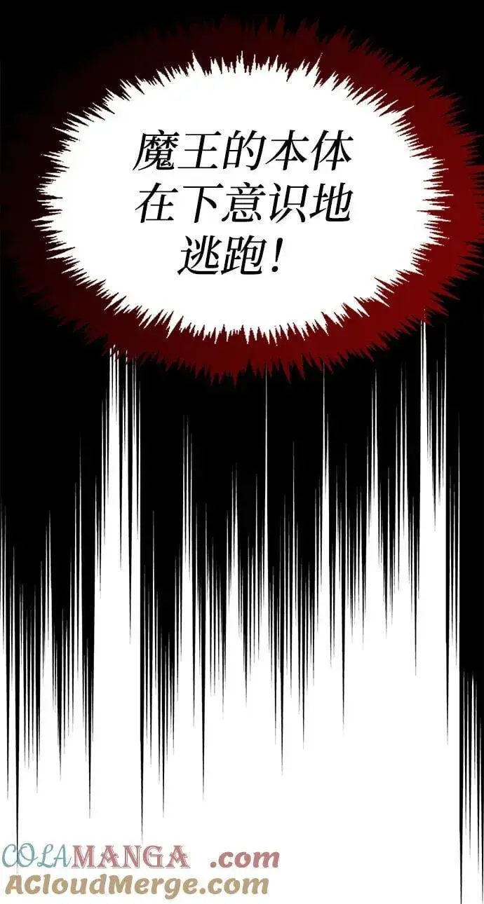 《隐瞒黑历史的玩家》第52话图65