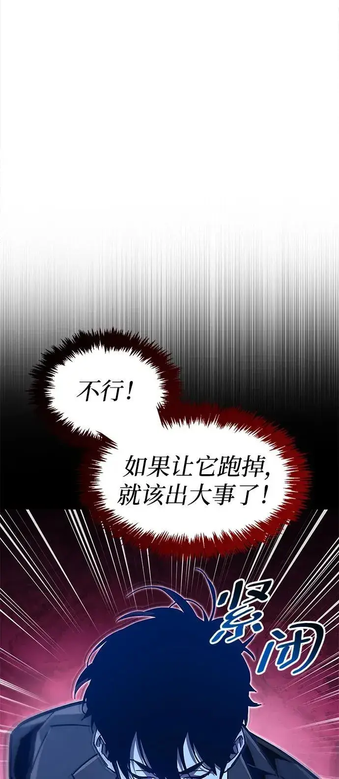 《隐瞒黑历史的玩家》第52话图68