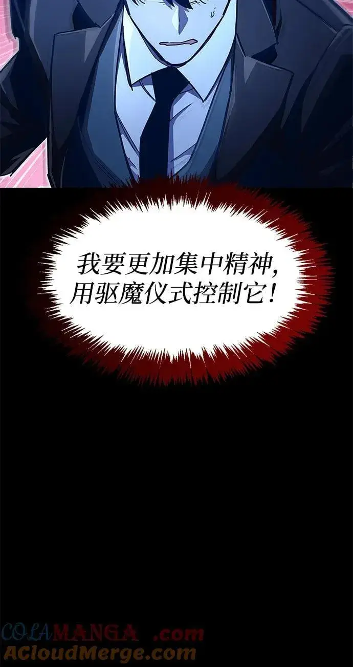 《隐瞒黑历史的玩家》第52话图69