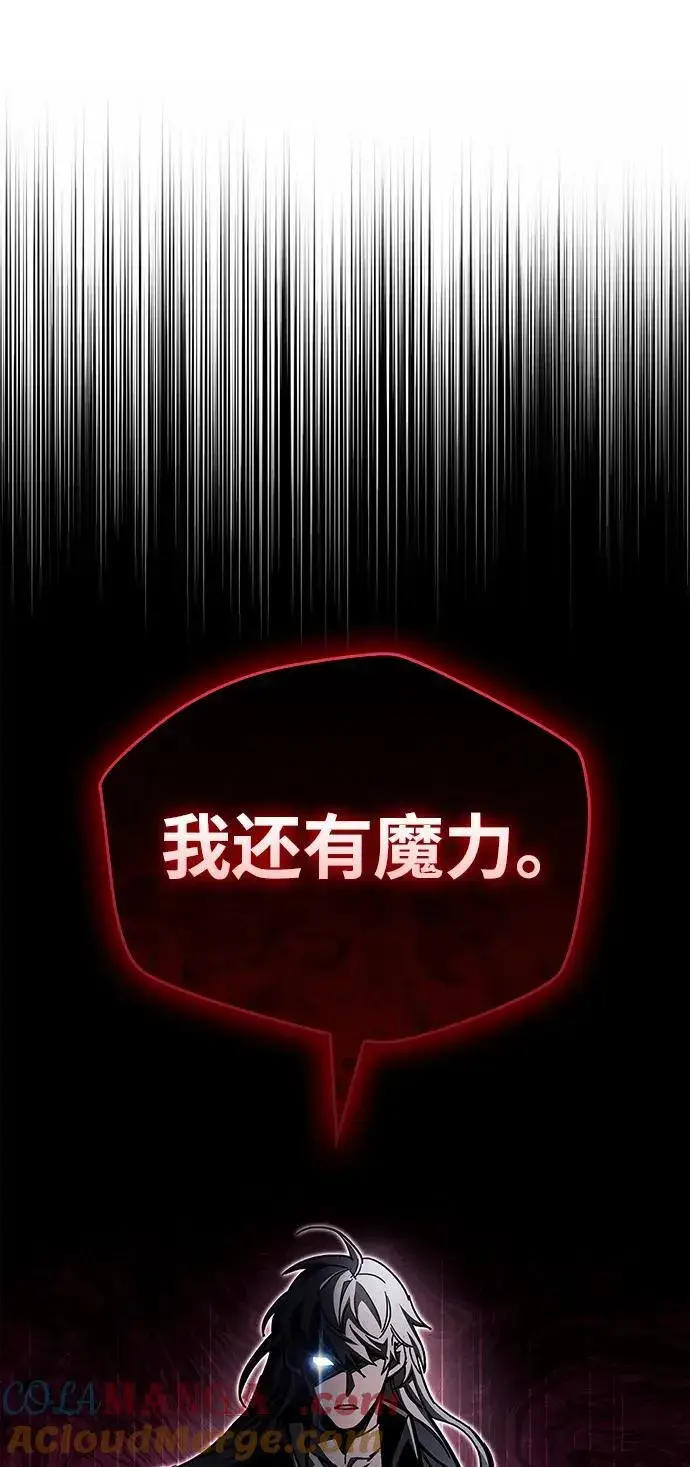 《隐瞒黑历史的玩家》第52话图73