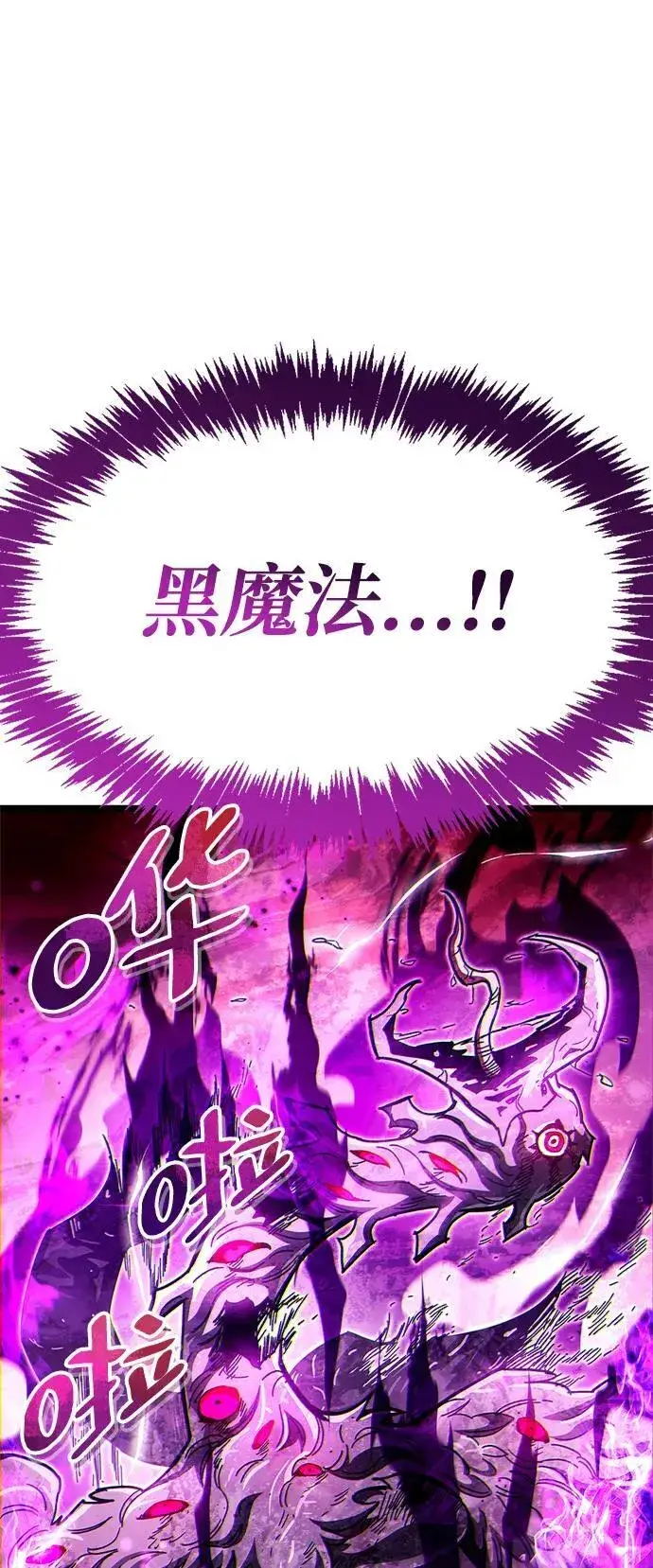 《隐瞒黑历史的玩家》第52话图79