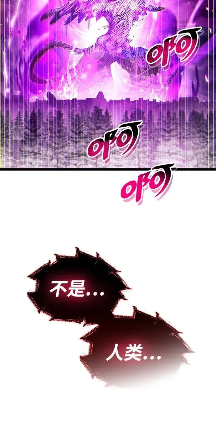 《隐瞒黑历史的玩家》第52话图83