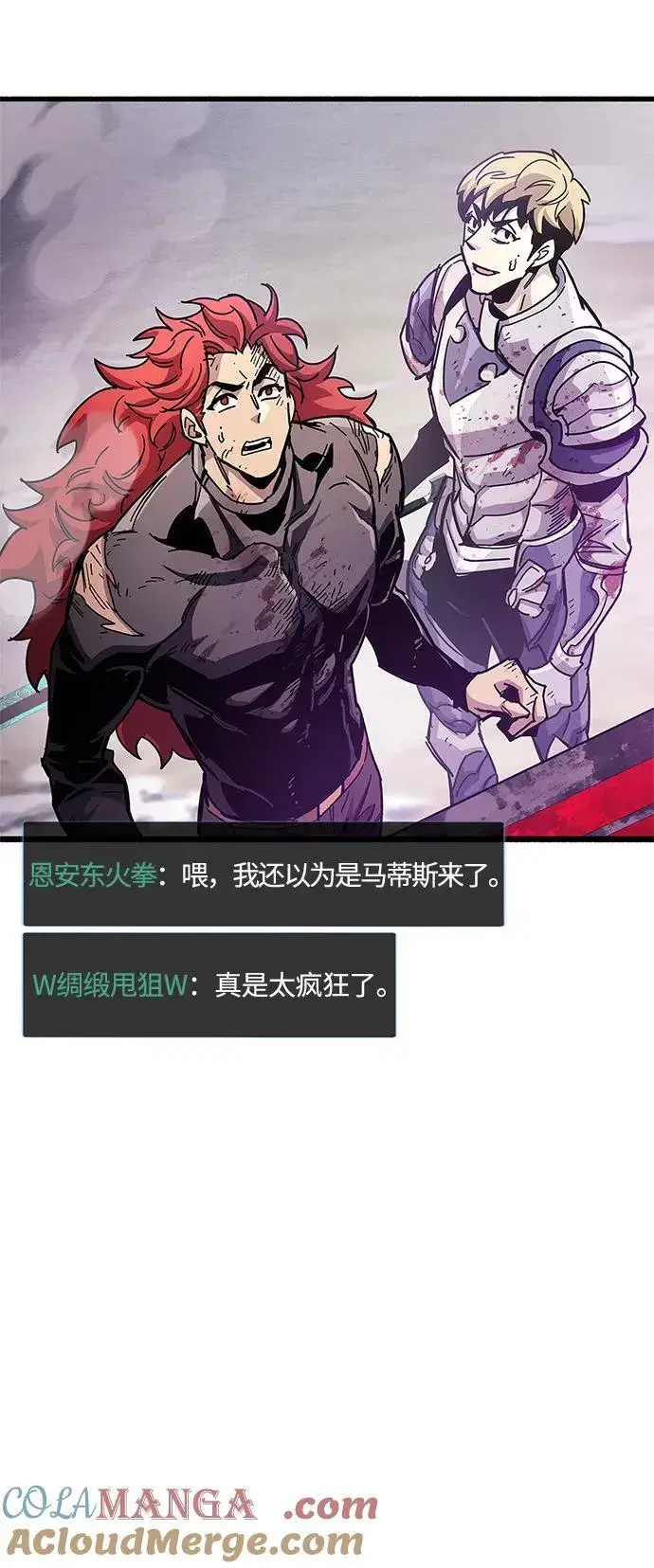 《隐瞒黑历史的玩家》第52话图85