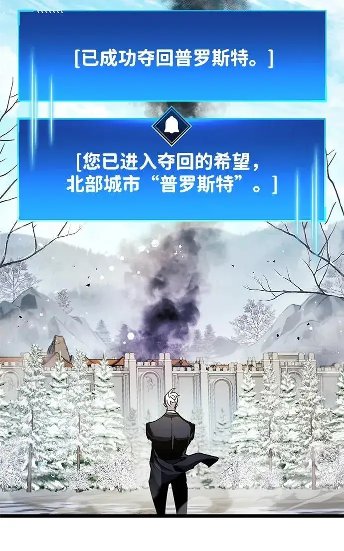 《隐瞒黑历史的玩家》第52话图91