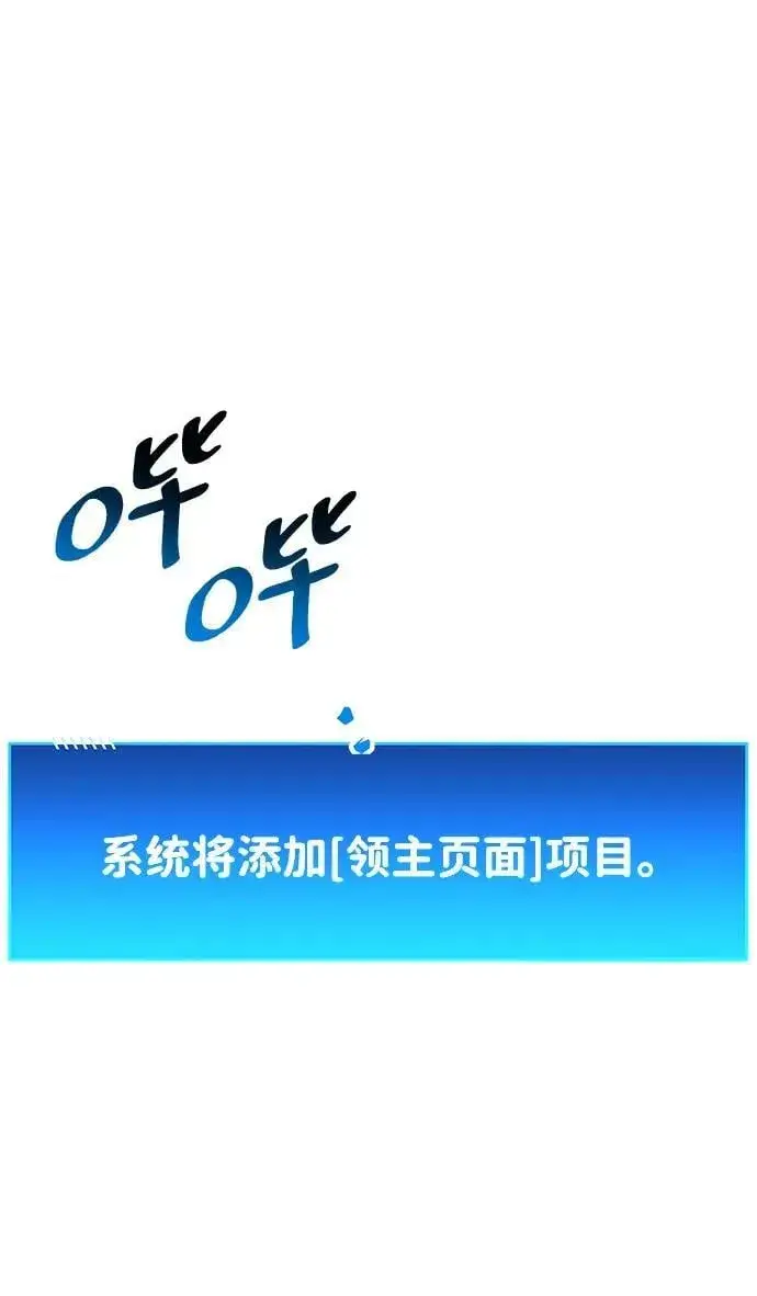 《隐瞒黑历史的玩家》第53话（第一季最终话）图104