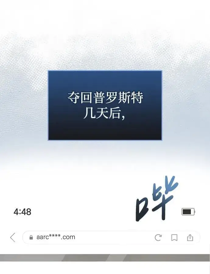 《隐瞒黑历史的玩家》第53话（第一季最终话）图2
