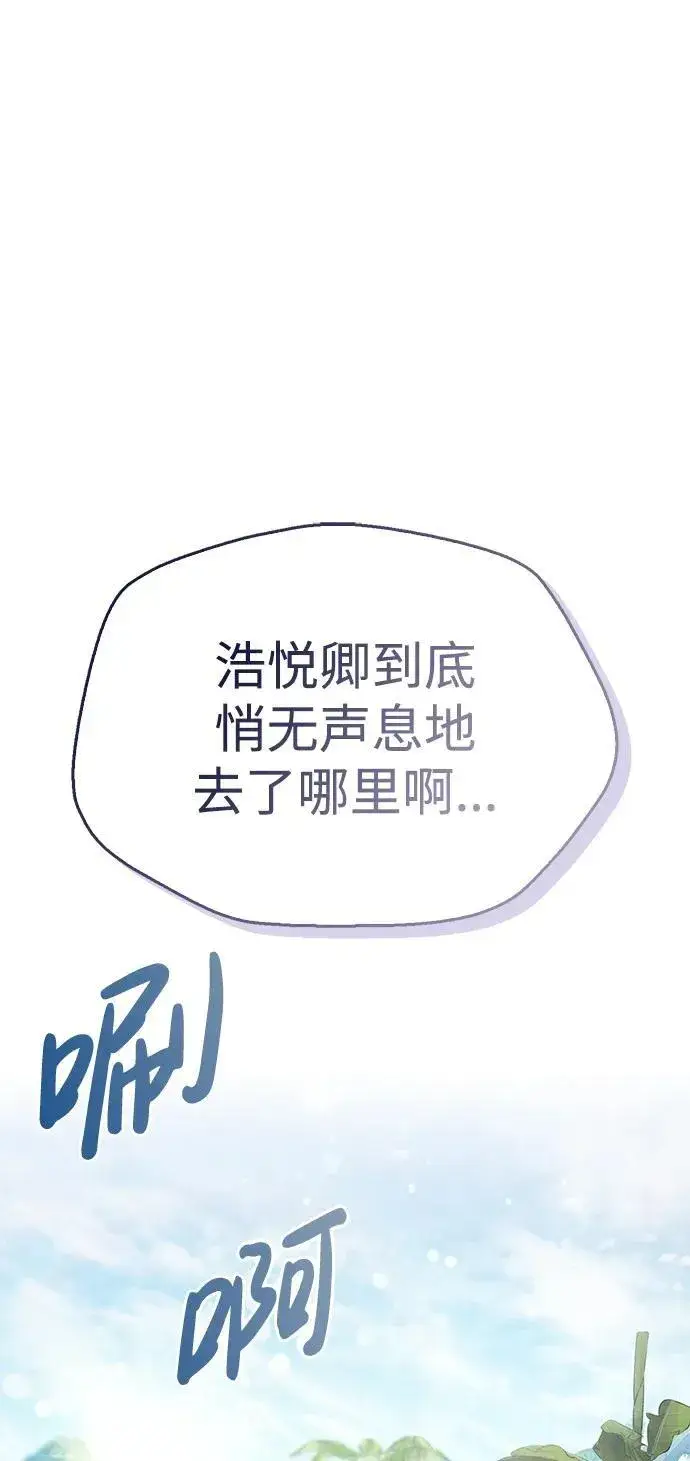 《隐瞒黑历史的玩家》第53话（第一季最终话）图22