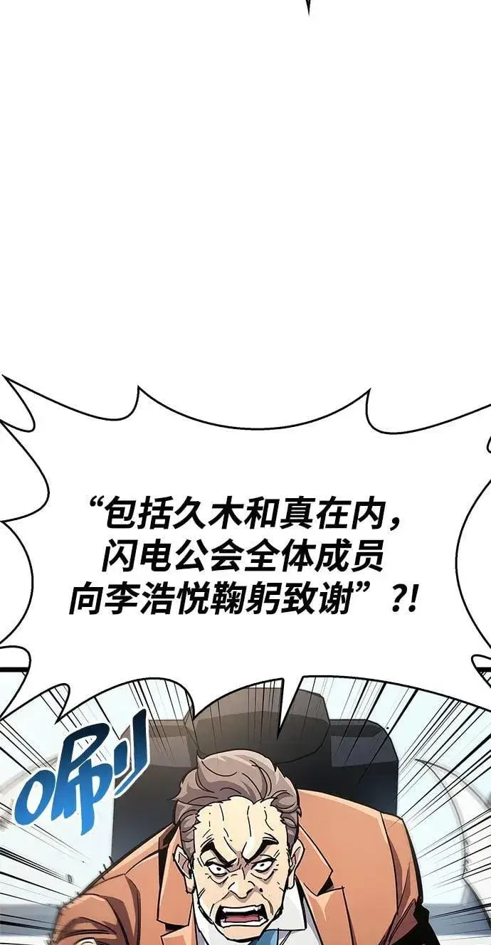 《隐瞒黑历史的玩家》第53话（第一季最终话）图26