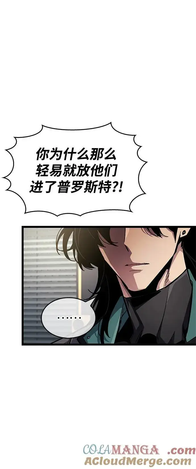 《隐瞒黑历史的玩家》第53话（第一季最终话）图29