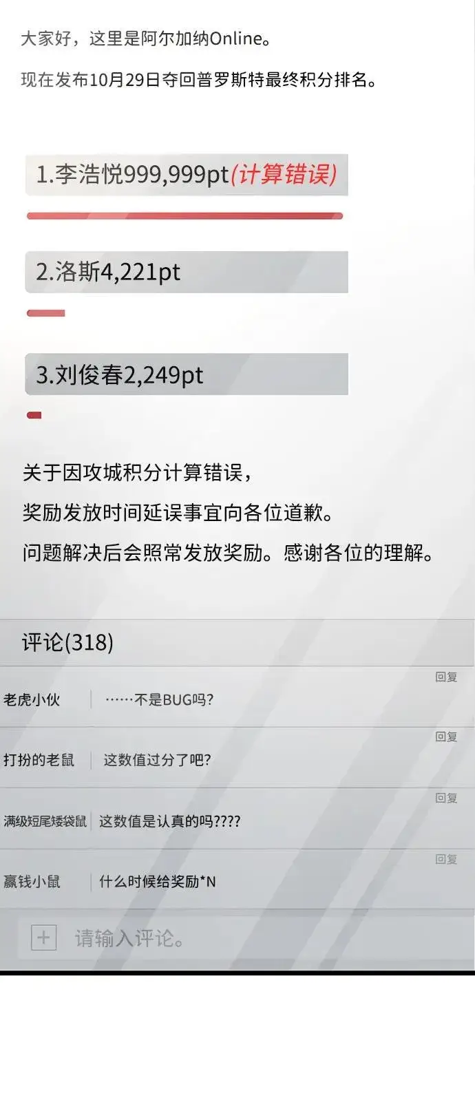 《隐瞒黑历史的玩家》第53话（第一季最终话）图3